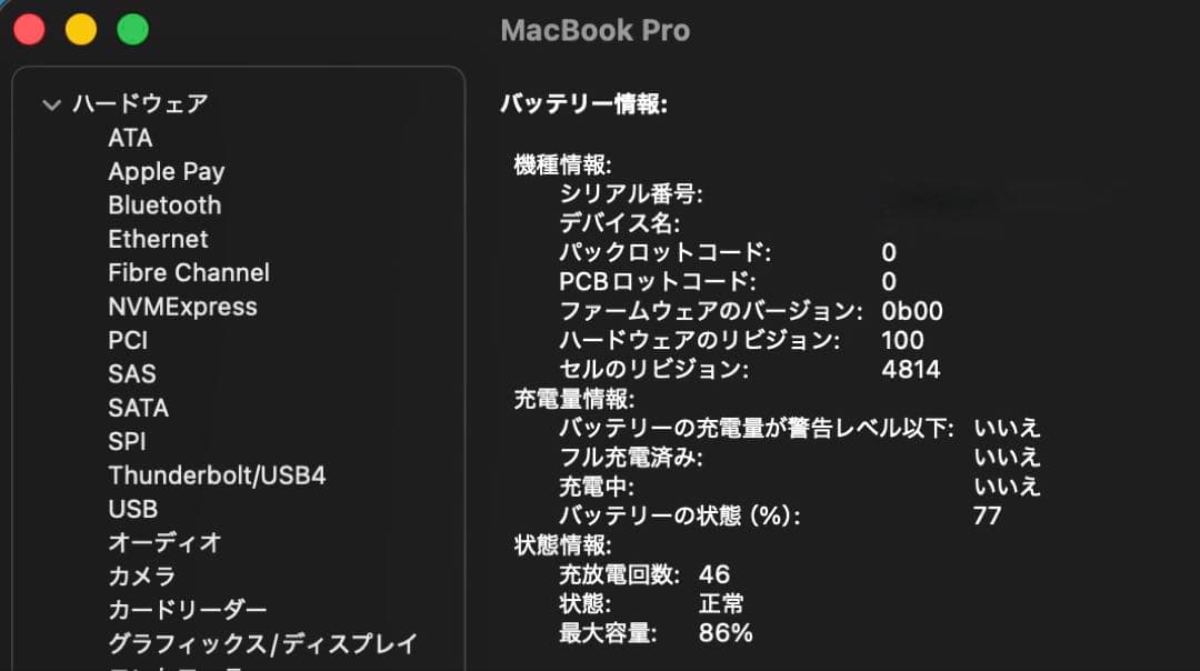 MacBook Pro M1 MAX スペースグレイ