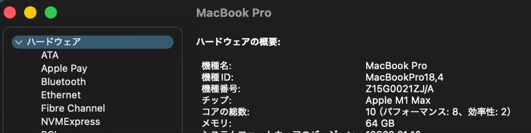 MacBook Pro M1 MAX スペースグレイ