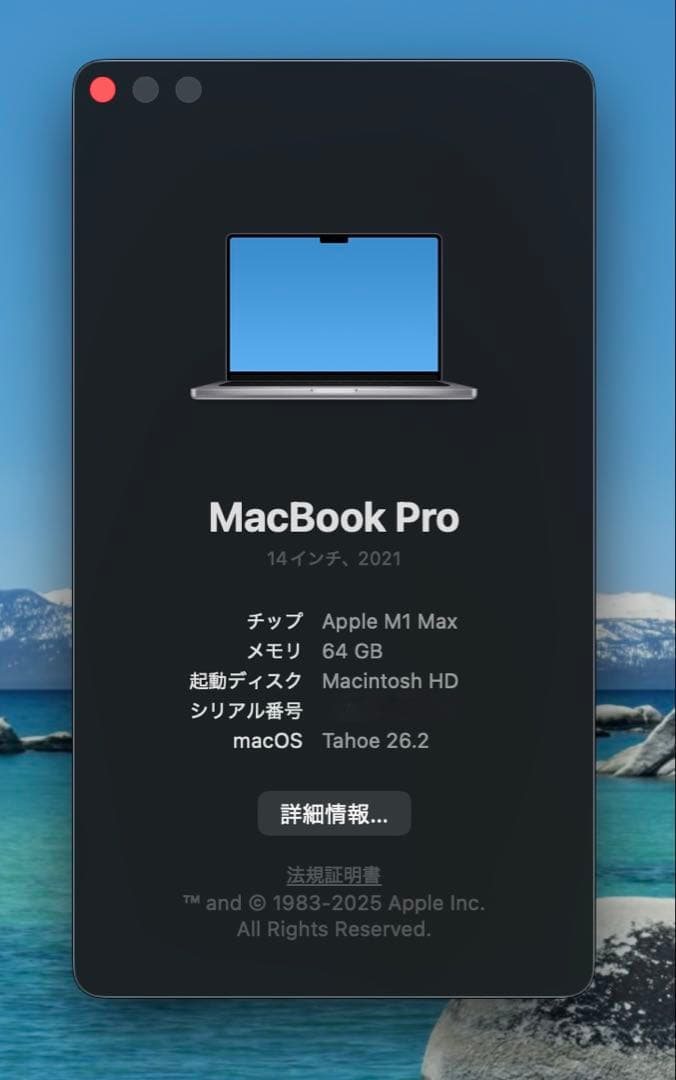 MacBook Pro M1 MAX スペースグレイ