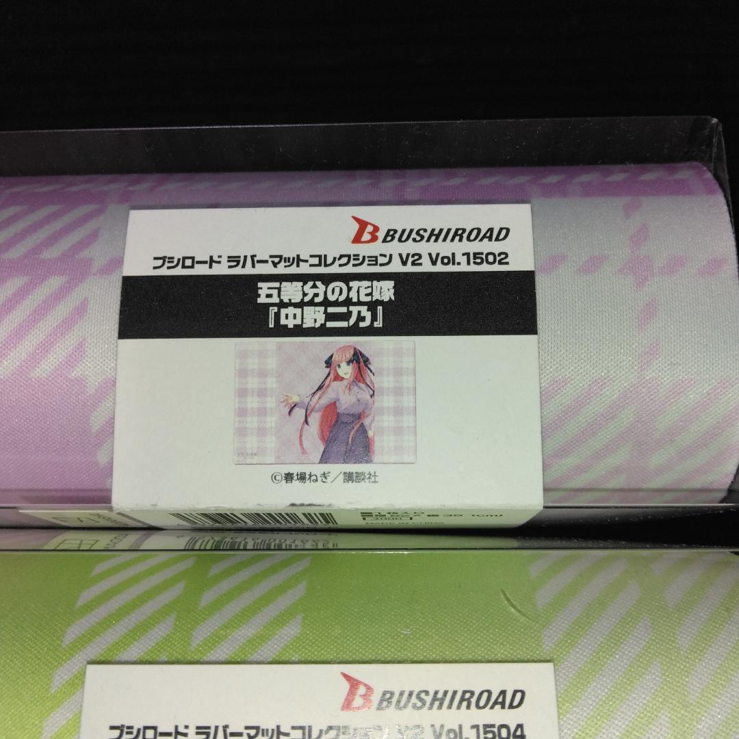 五等分の花嫁 ラバーマット スリーブ 中野二乃・四葉セット