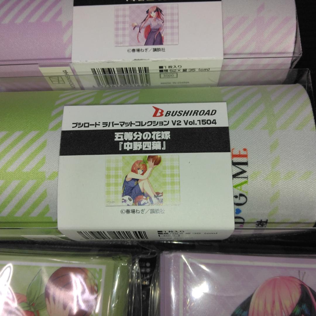 五等分の花嫁 ラバーマット スリーブ 中野二乃・四葉セット