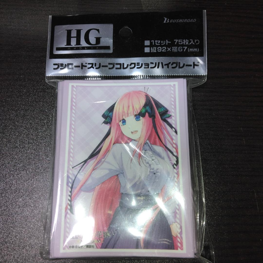 五等分の花嫁 ラバーマット スリーブ 中野二乃・四葉セット