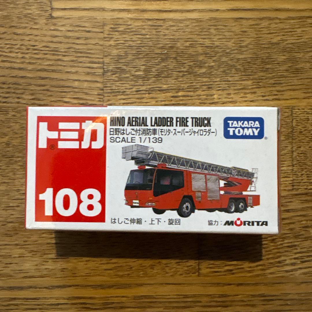 トミカ 消防車両コレクション 6点セット