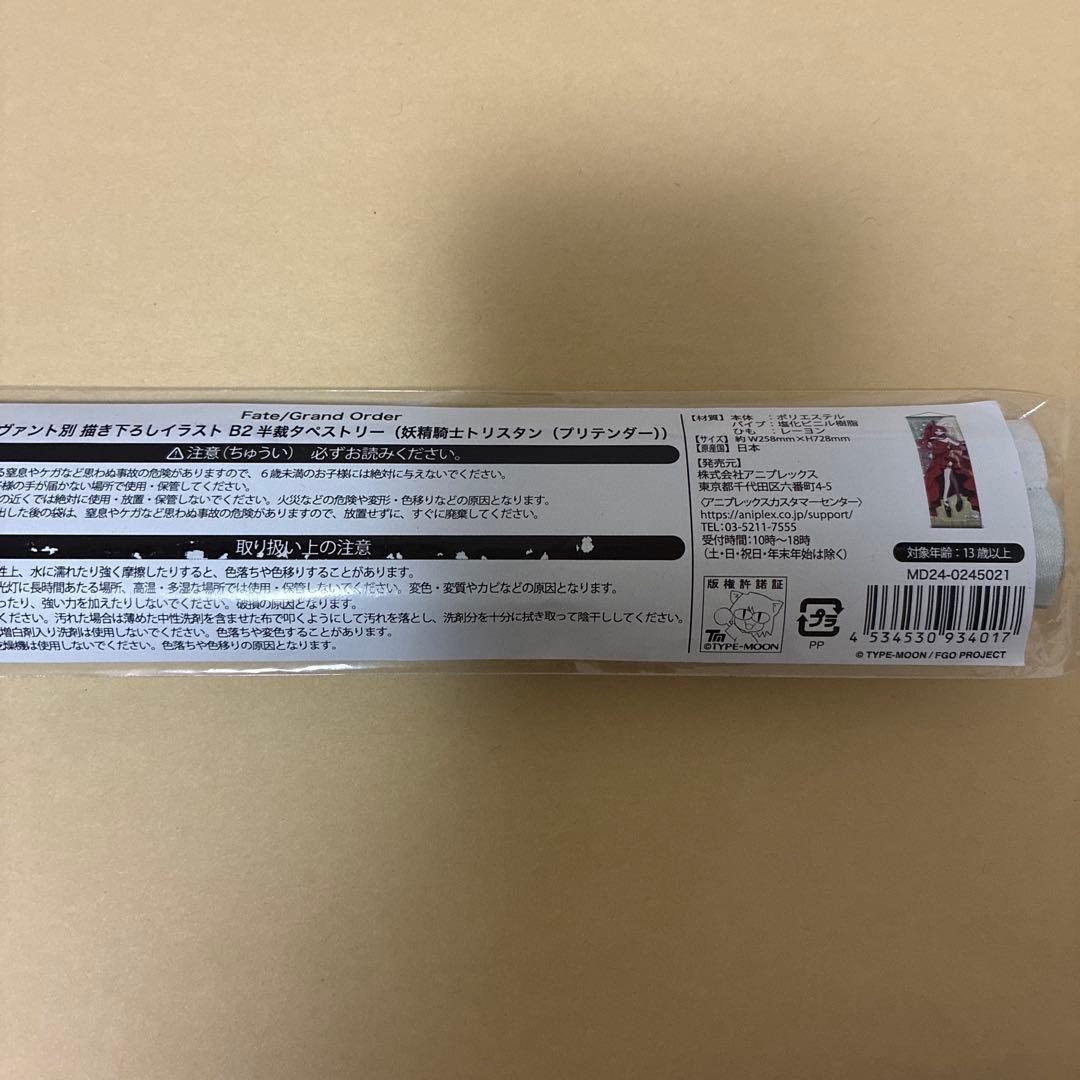 fgo fate バーヴァンシー　ミコケル　タペストリー　ステッカー　ぬい