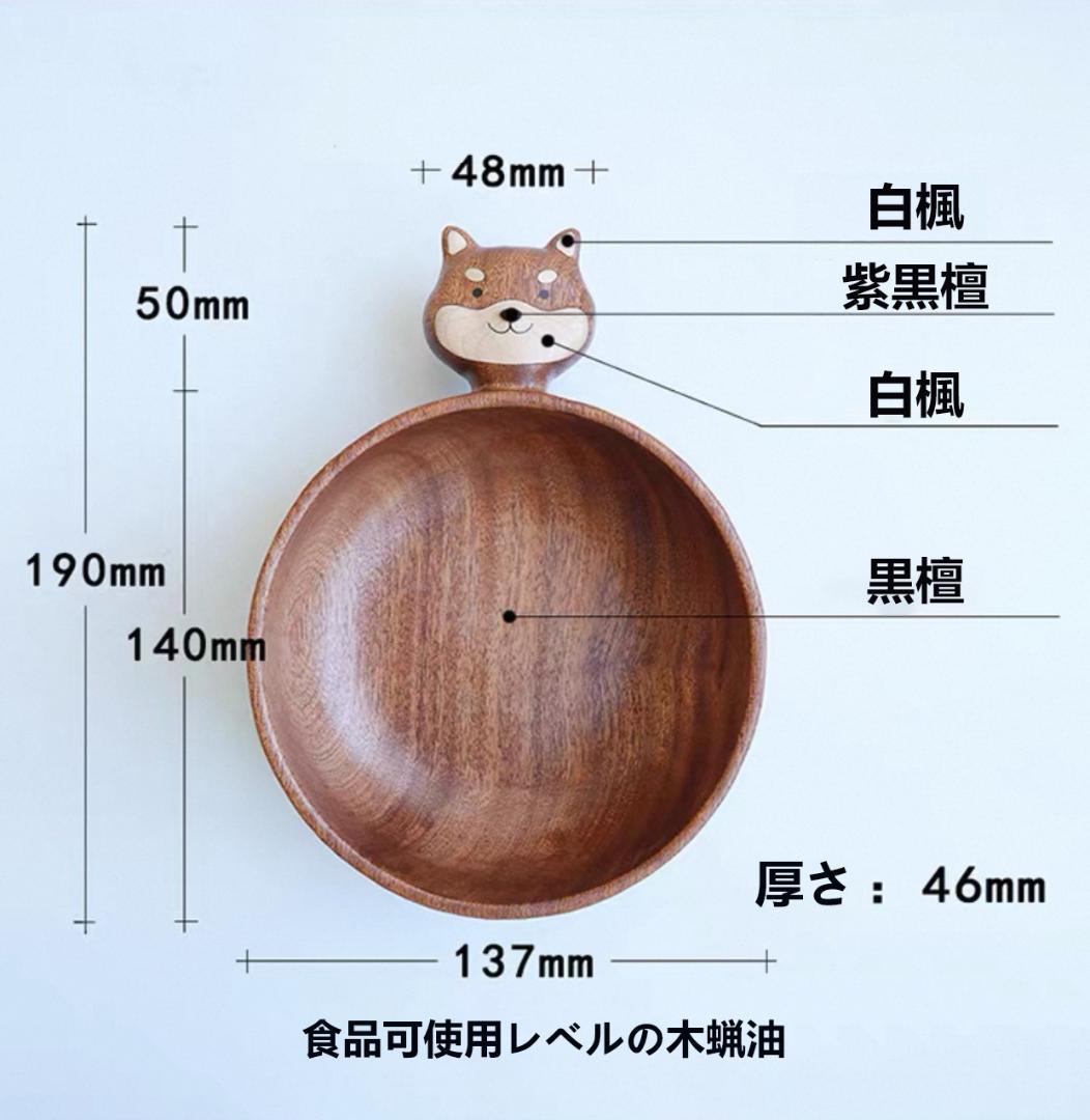 かわいい柴犬 天然木製 子供ご飯茶碗 耐衝撃で安心 おしゃれ食器