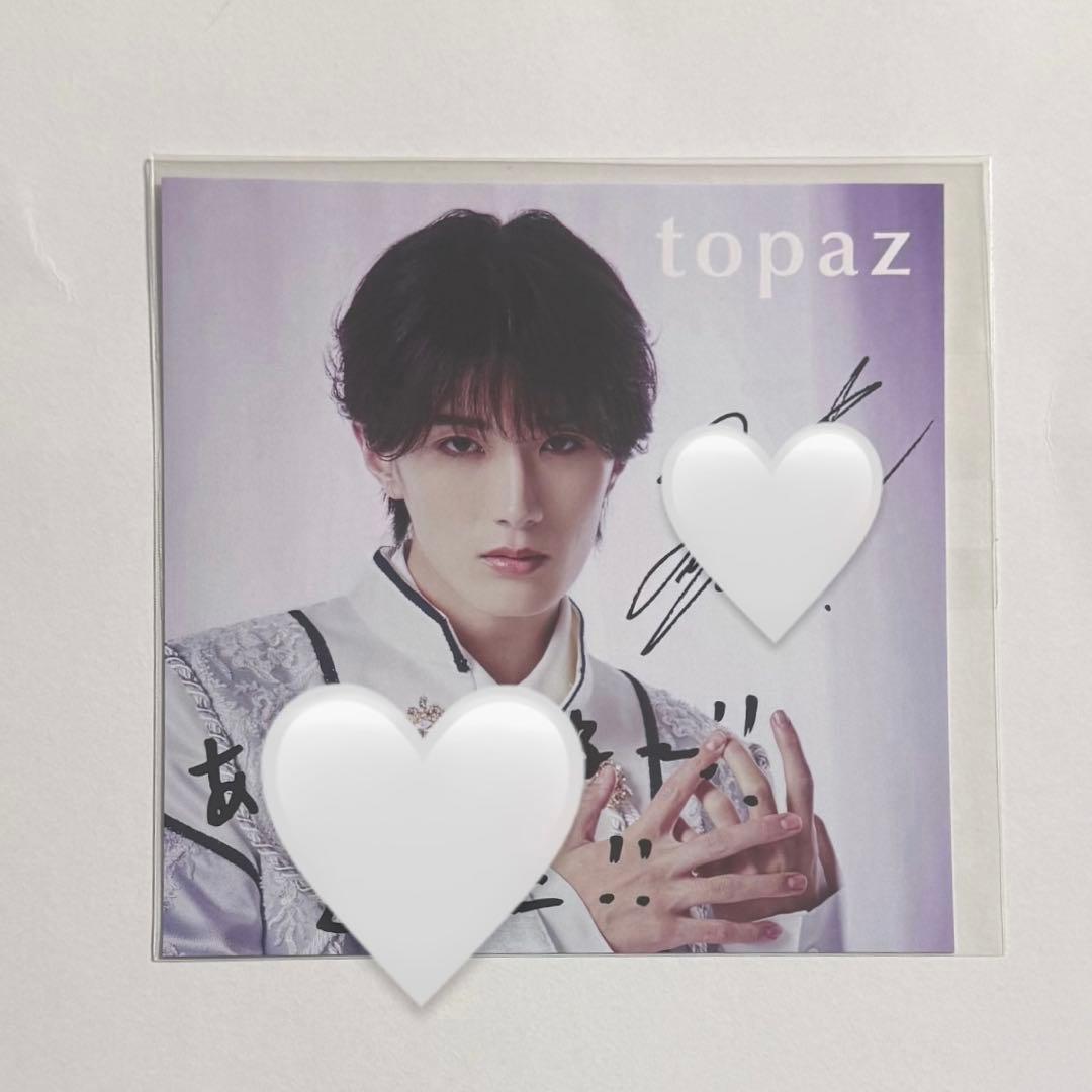 FC限定 M!LK 山中柔太朗 リスキャン ソロジャケット 3枚セット