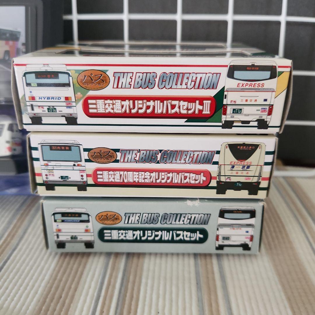 専用　三重交通　バスコレクション　京商　ダイキャストバスシリーズ　9台セット