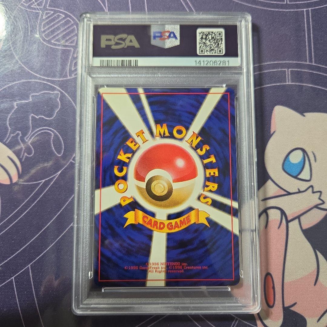 ポケモンカード【旧裏】カツラのリザードン　PSA7