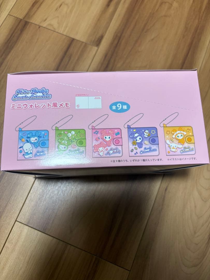 TWICE ラブリー サンリオ ミニウォレット風メモ 箱セット　9個入