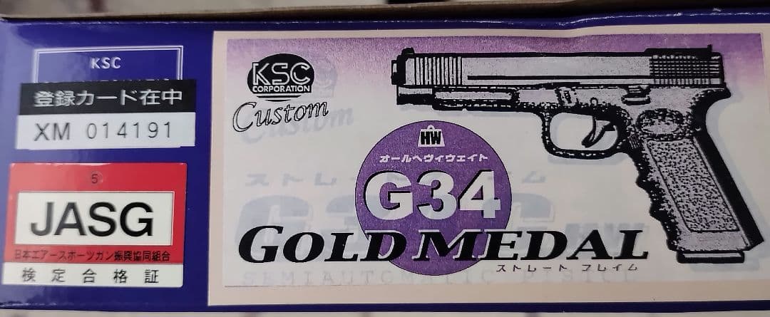 KSC　G34 ゴールドメダル オールHW