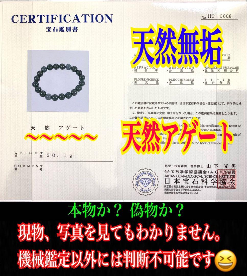 ✳花仙山*出雲石ブレスレット 濃厚青緑 *希少色【碧玉】17cm 鑑別書別無し‼️