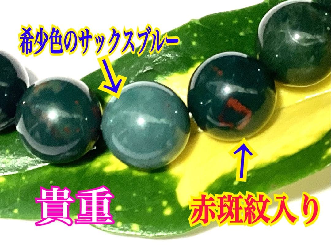 ✳花仙山*出雲石ブレスレット 濃厚青緑 *希少色【碧玉】17cm 鑑別書別無し‼️