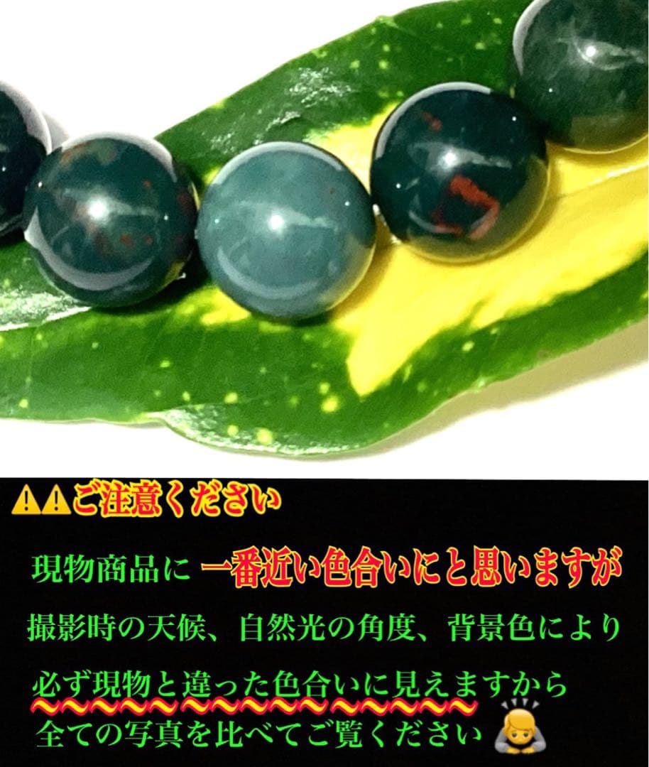 ✳花仙山*出雲石ブレスレット 濃厚青緑 *希少色【碧玉】17cm 鑑別書別無し‼️