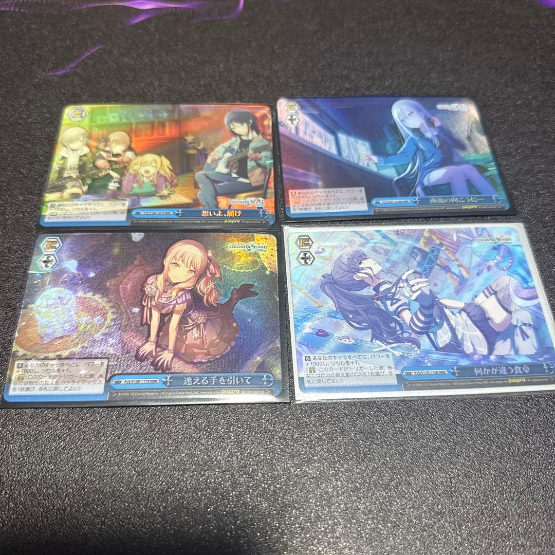 ヴァイス プロセカ RRR まとめ