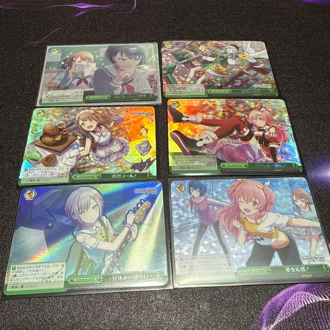 ヴァイス プロセカ RRR まとめ