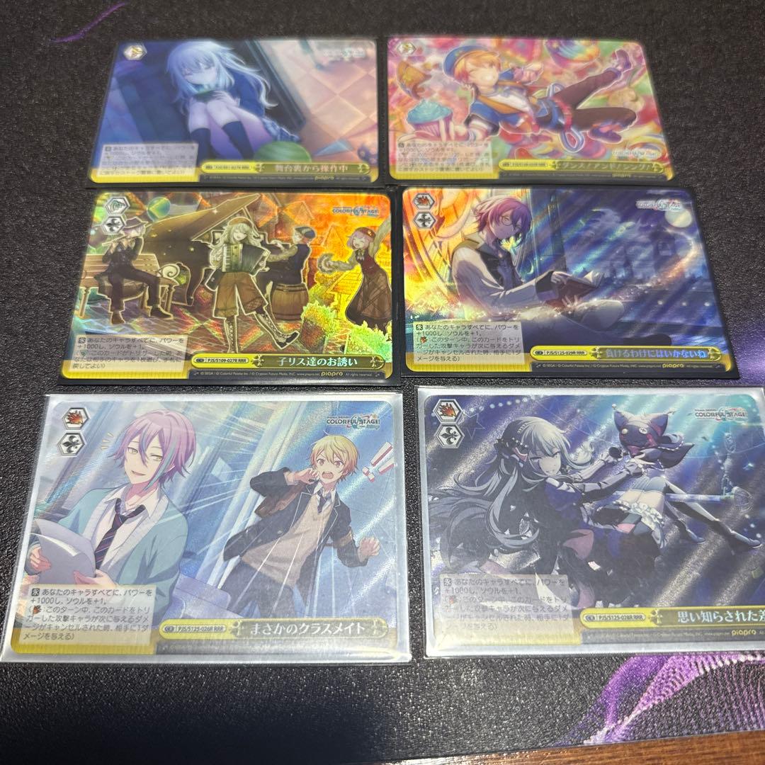 ヴァイス プロセカ RRR まとめ