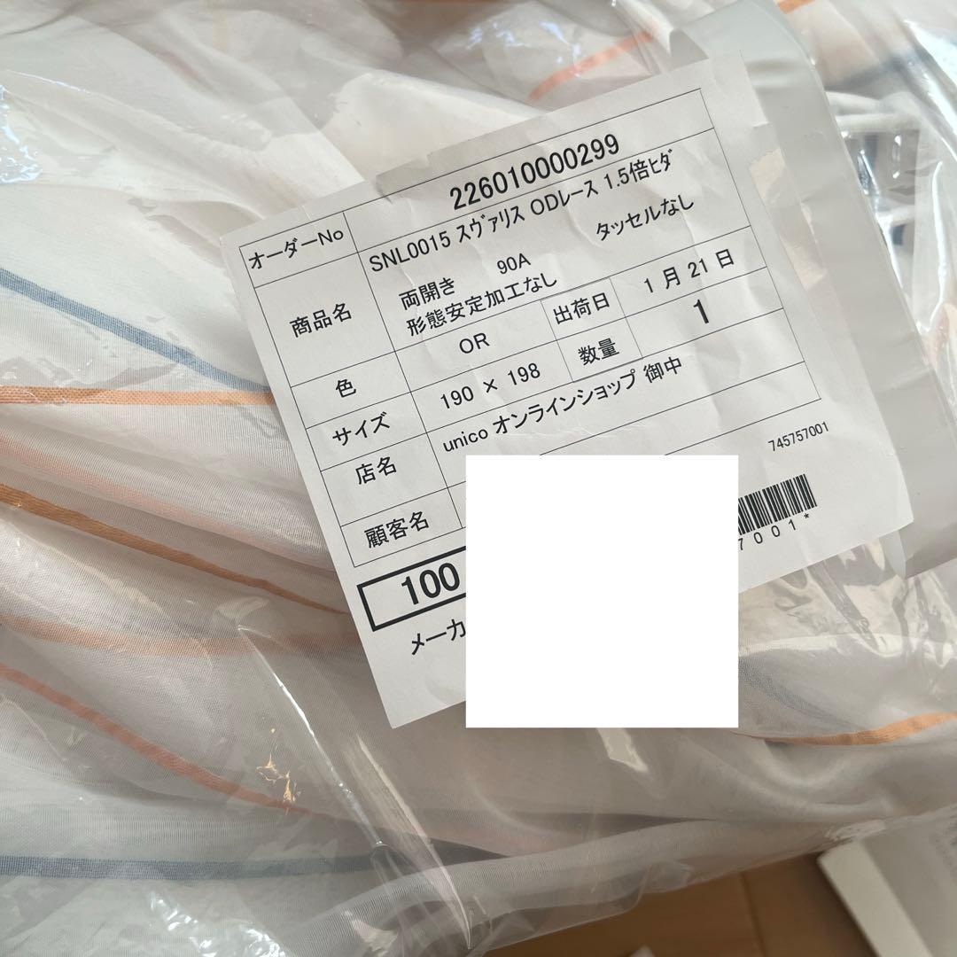 新品unicoレースカーテン190×198 両開き