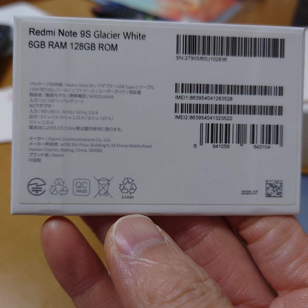 Xiaomi Redmi Note 9S ホワイト 本体