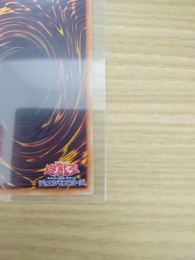 遊戯王 オッドアイズ・ペンデュラム・ドラゴン グランドマスターレア 日本版