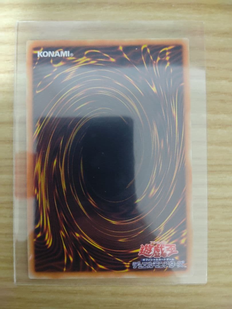 遊戯王 オッドアイズ・ペンデュラム・ドラゴン グランドマスターレア 日本版