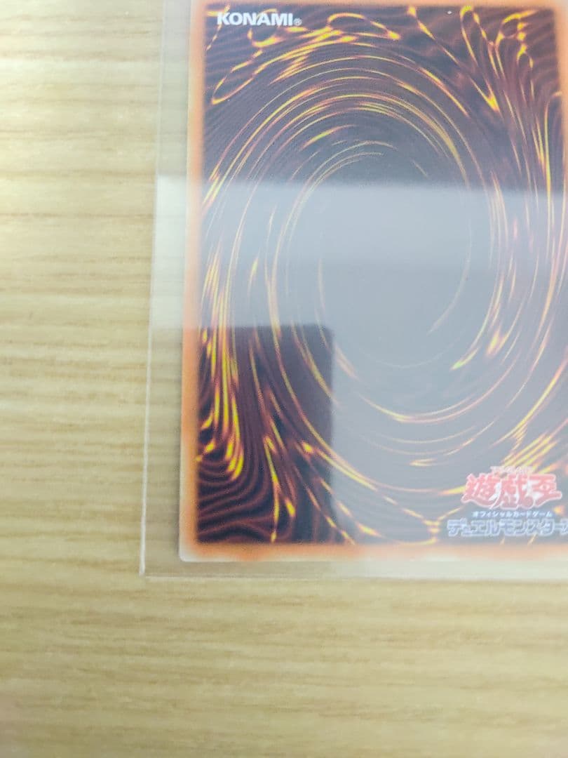 遊戯王 オッドアイズ・ペンデュラム・ドラゴン グランドマスターレア 日本版