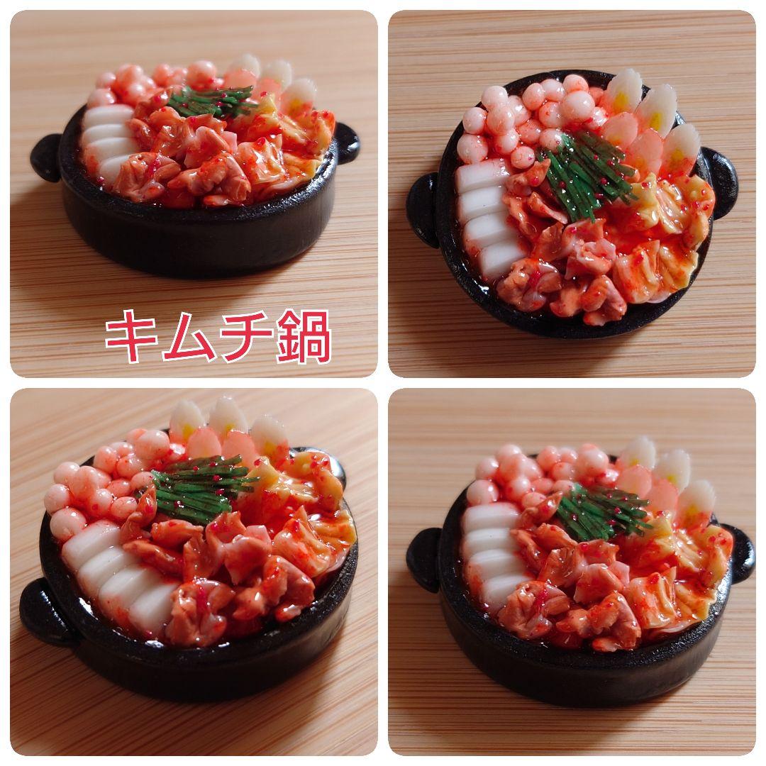 韓国キムチ鍋セット　シルバニア　リカちゃん　ドールハウス　ミニチュアフード