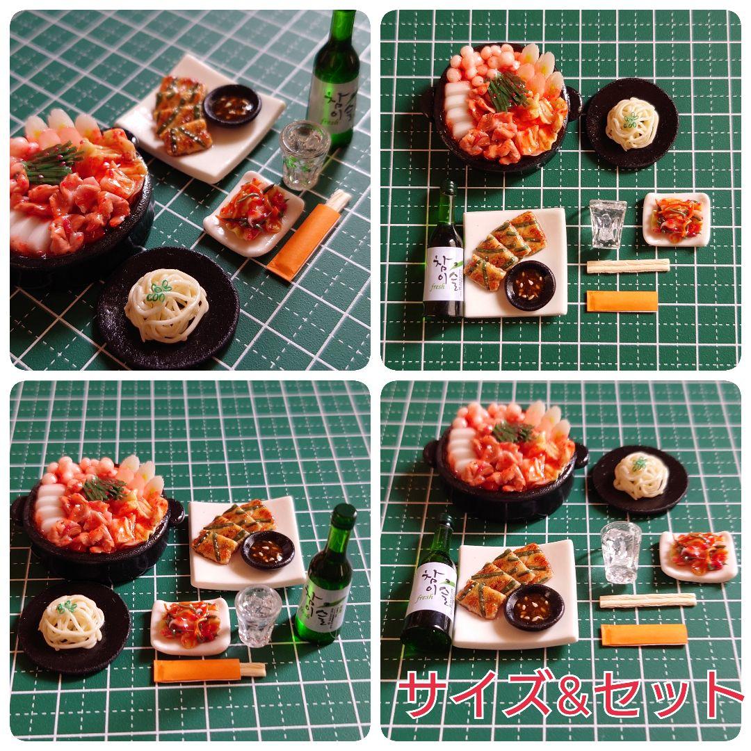 韓国キムチ鍋セット　シルバニア　リカちゃん　ドールハウス　ミニチュアフード