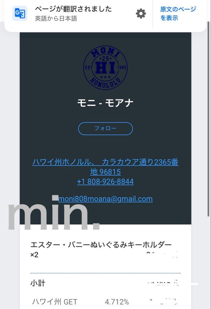 値下げ不可 ハワイ限定 新作 日焼け エスターバニー キーチェーン マスコット