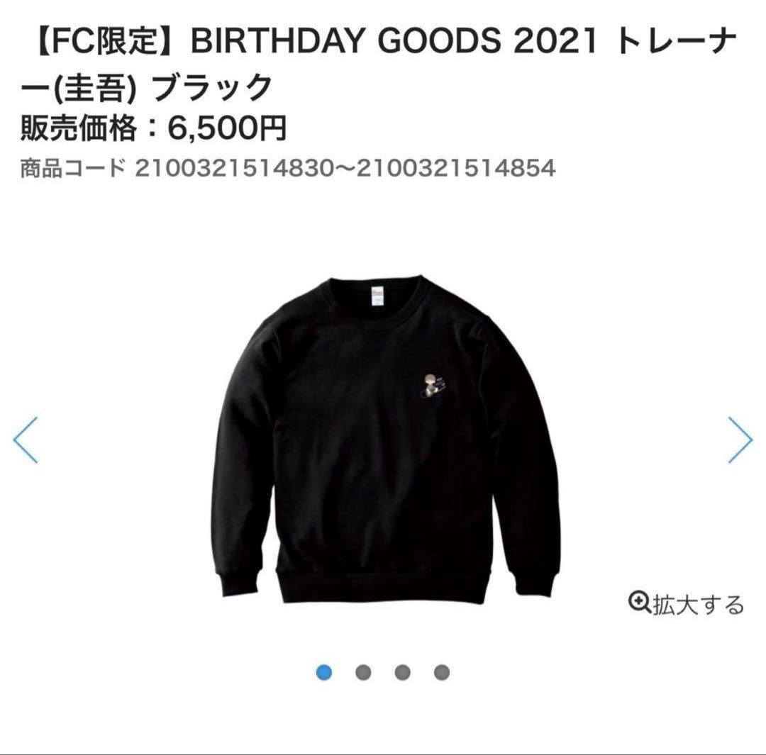 Novelbright FC限定 バースデーグッズのトレーナーとマフラータオル