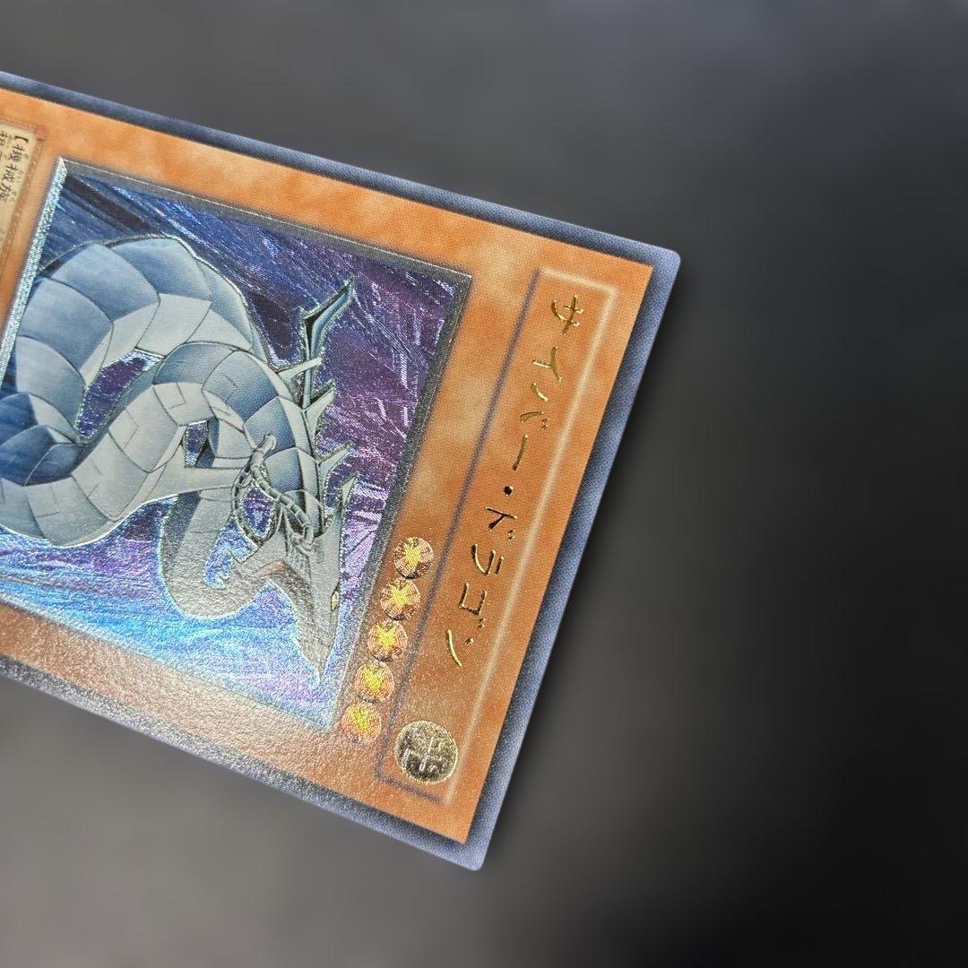 遊戯王　サイバー・ドラゴン レリーフ　CRV-JP015 4p.