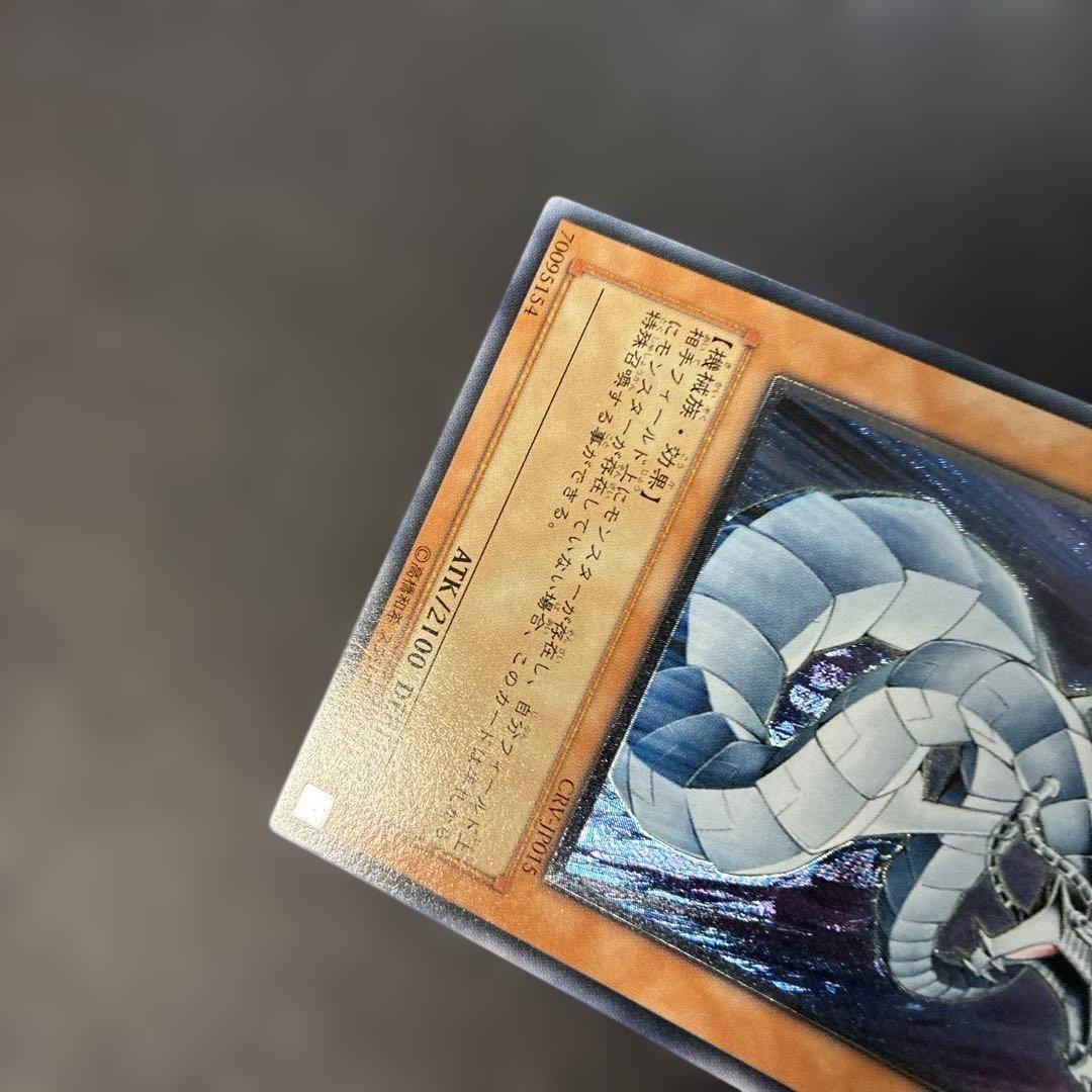 遊戯王　サイバー・ドラゴン レリーフ　CRV-JP015 4p.