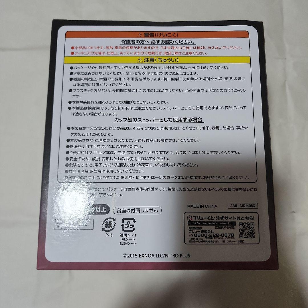 刀剣乱舞　フリューくじ　LG賞　加州清光　祝装verぬーどるストッパーフィギュア