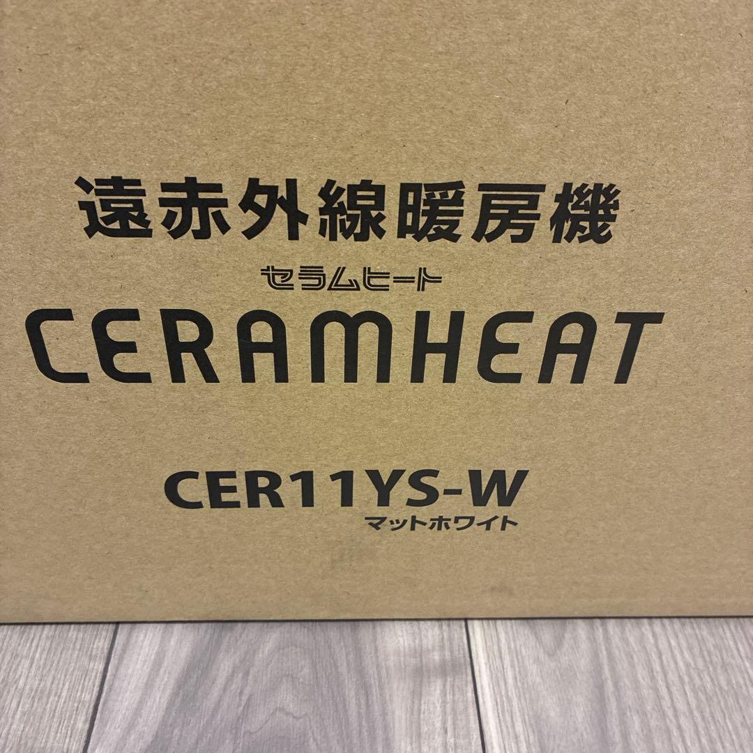 DAIKIN CERAMHEAT CER11YS-W 遠赤外線暖房機