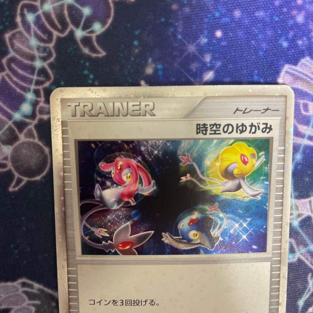 ポケモンカード 時空のゆがみ プロモ