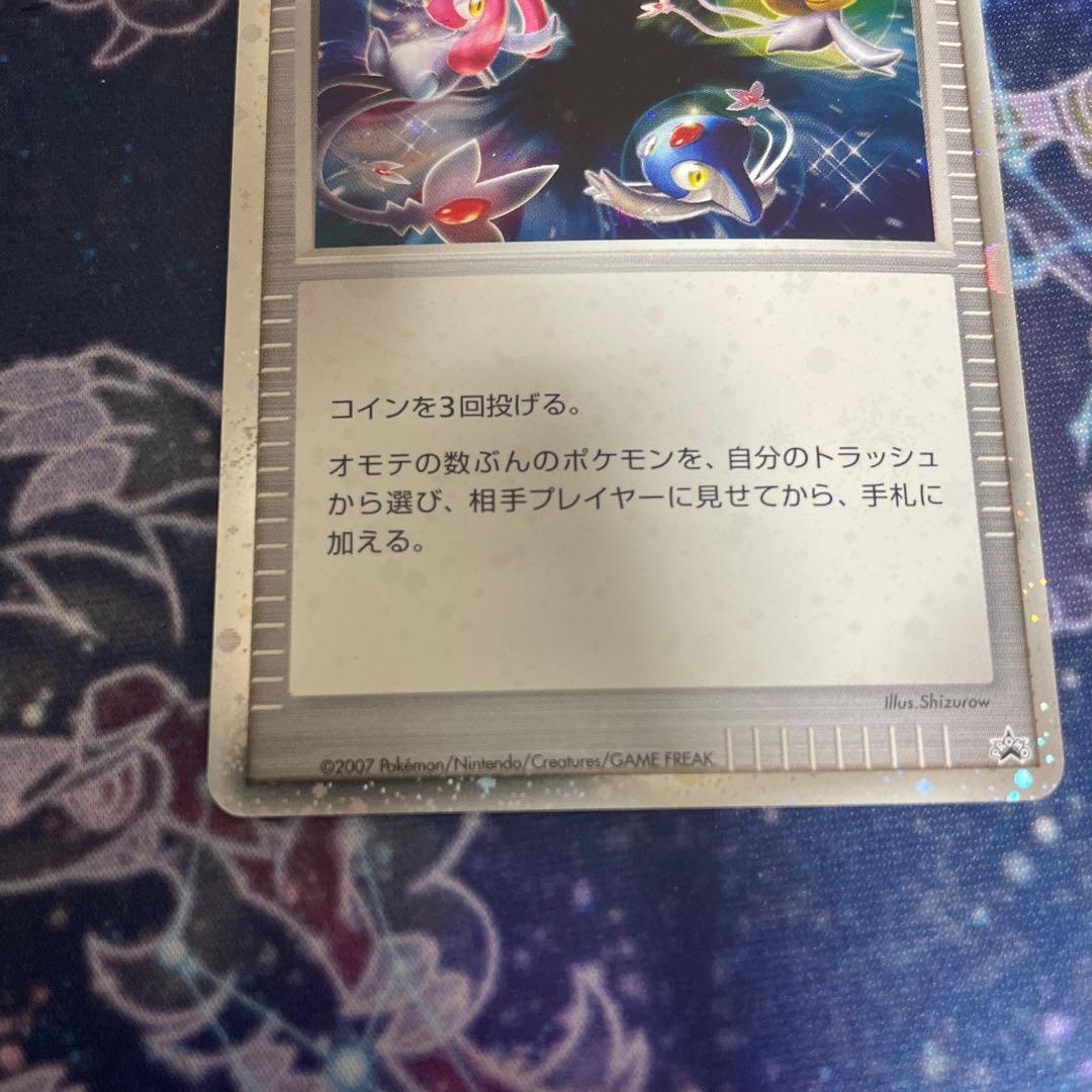 ポケモンカード 時空のゆがみ プロモ