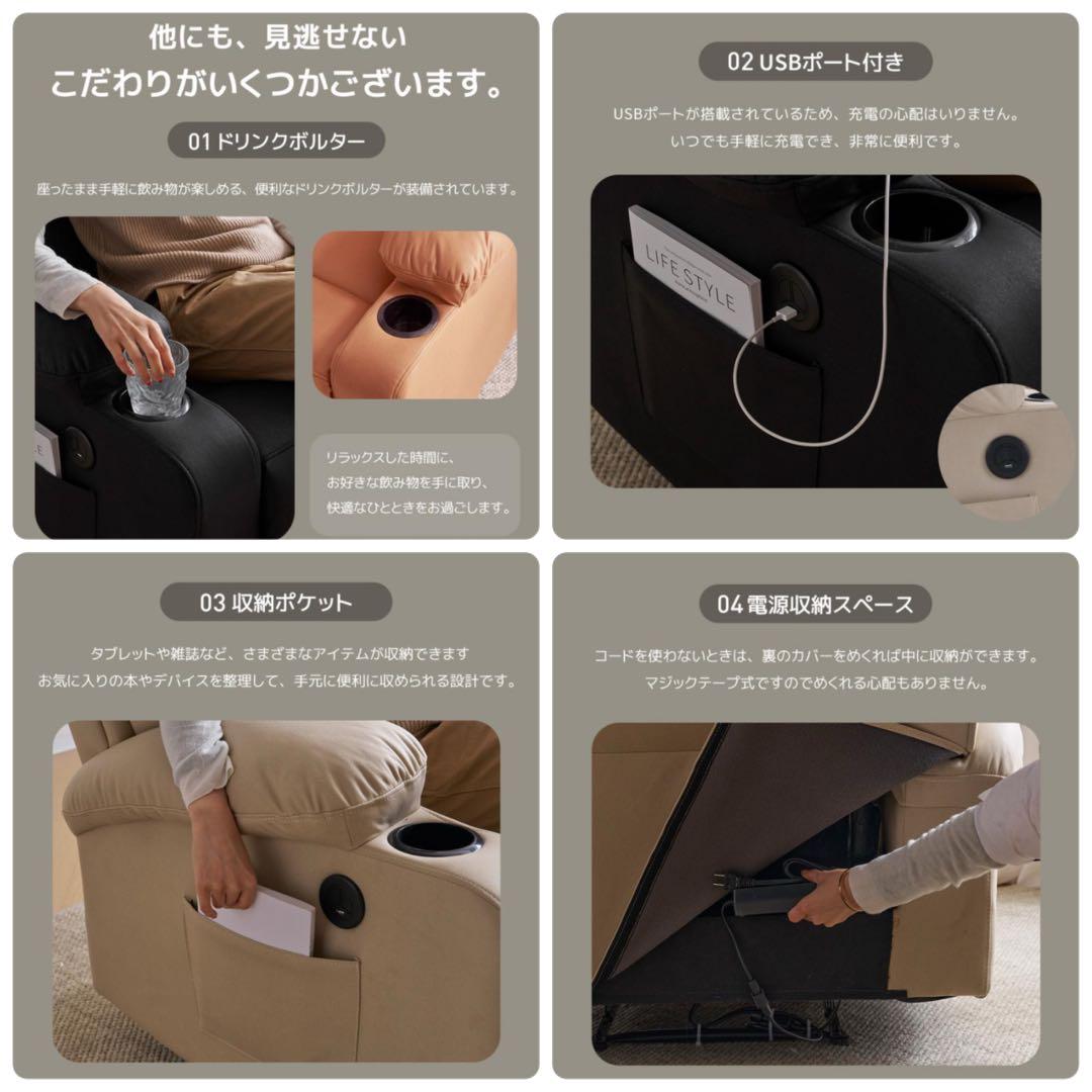 リクライニングソファ　リクライニングチェア　1人掛け　電動　ブラック　ソファ