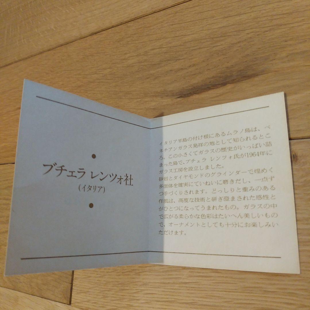 一輪挿し　イタリア製　ブチェラ　レンツォ社