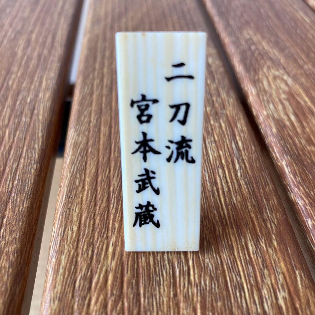 TS73 宮本武蔵 有馬喜兵衛 歴史浪漫 第二弾 フルタ フィギュア 2点