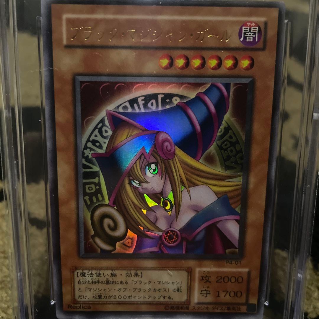 CGC10 遊戯王 ブラックマジシャンガール プレミアムパック4 ウルトラレア