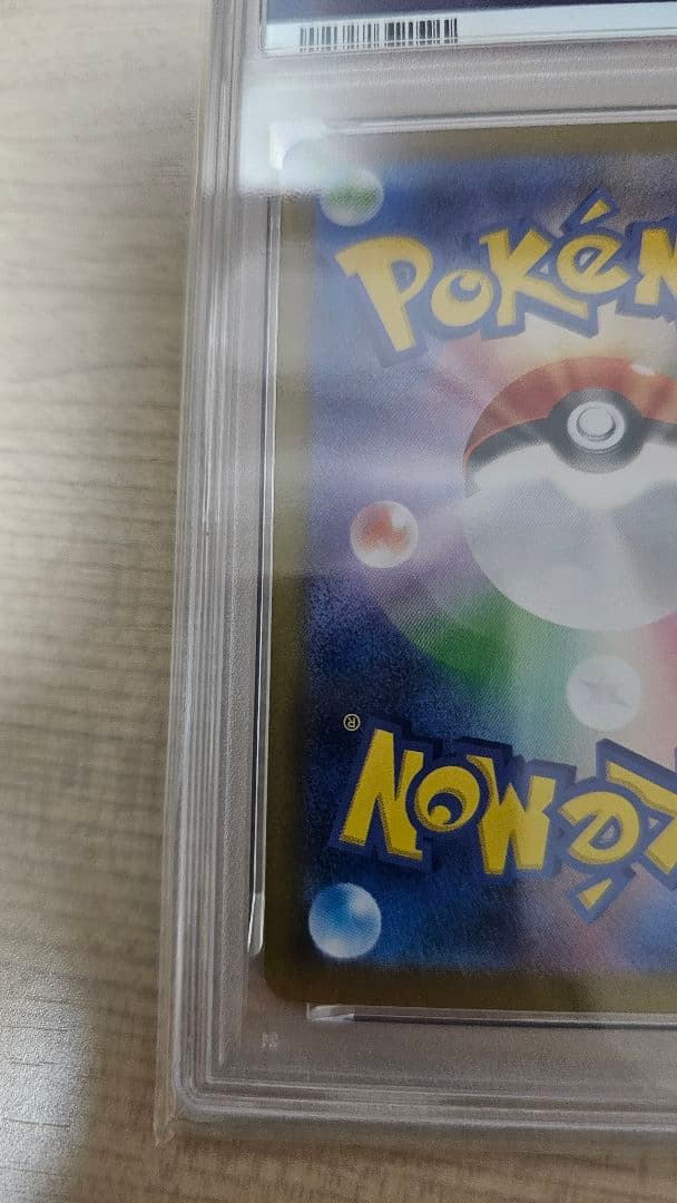 【PSA10】　グレイシアex SAR テラスタルフェスex