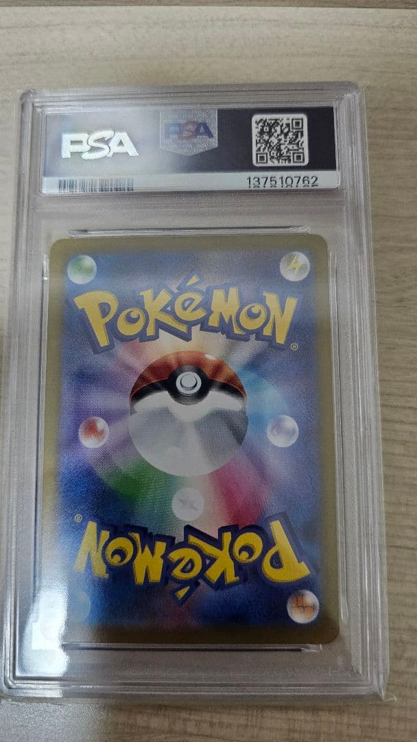 【PSA10】　グレイシアex SAR テラスタルフェスex