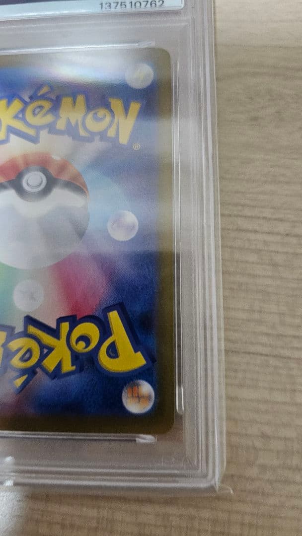 【PSA10】　グレイシアex SAR テラスタルフェスex