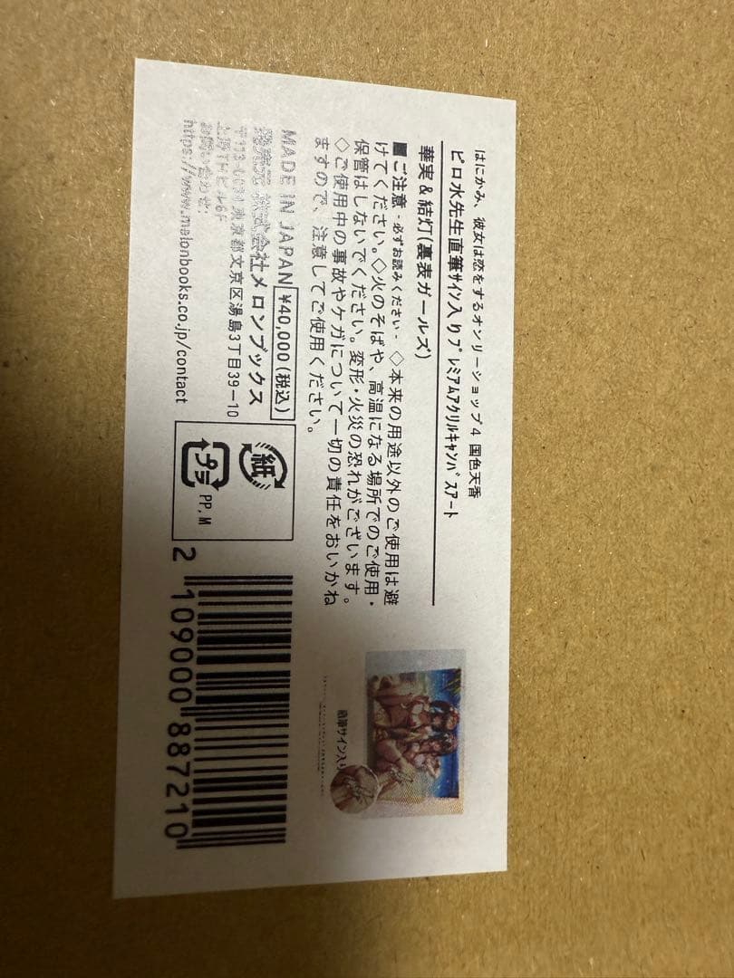 ピロ水先生直筆サイン入りプレミアムアクリルキャンバスアート 華実&結灯