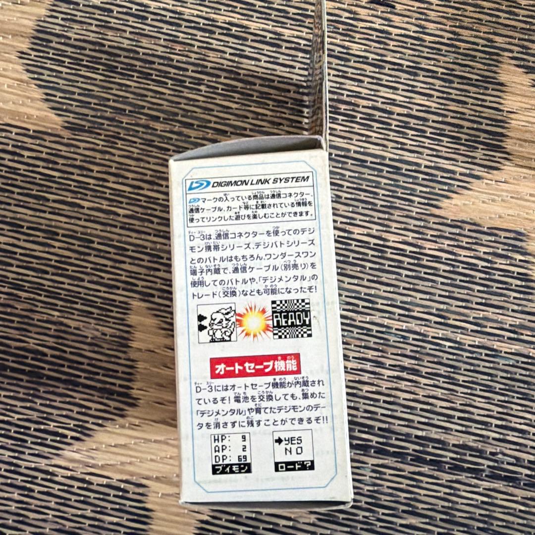 デジモンアドベンチャー　D-3 ブイモン限定