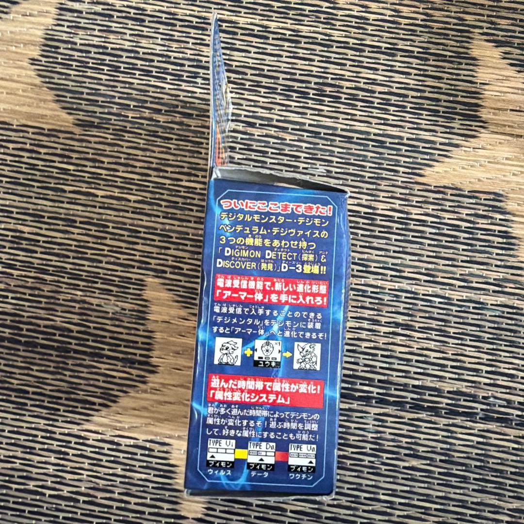 デジモンアドベンチャー　D-3 ブイモン限定