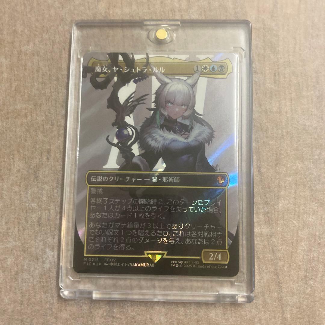 【日本語版】【サージフォイル】【ボーダーレス版】魔女、ヤ・シュトラ・ルル