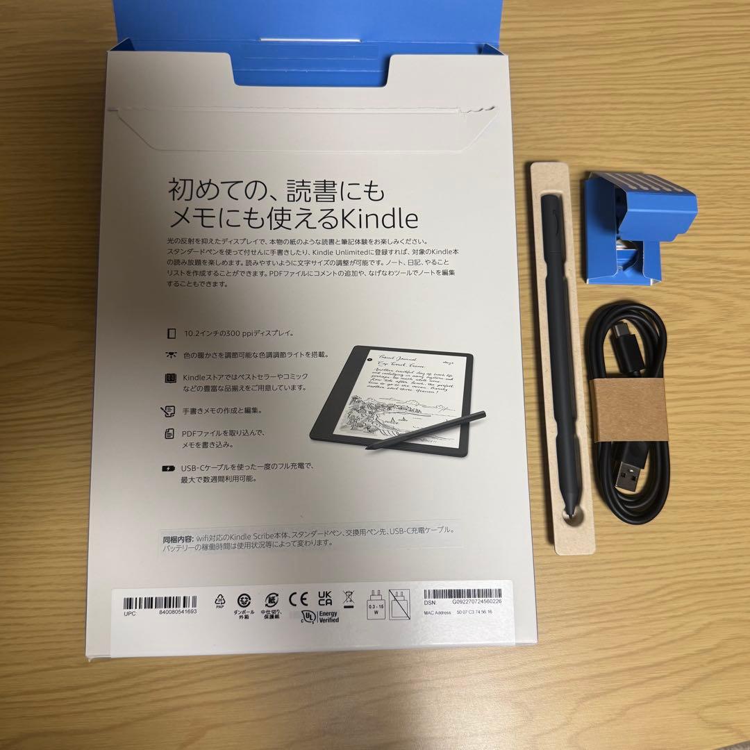 Kindle Scribe キンドルスクライブ (16GB) スタンダードペン付