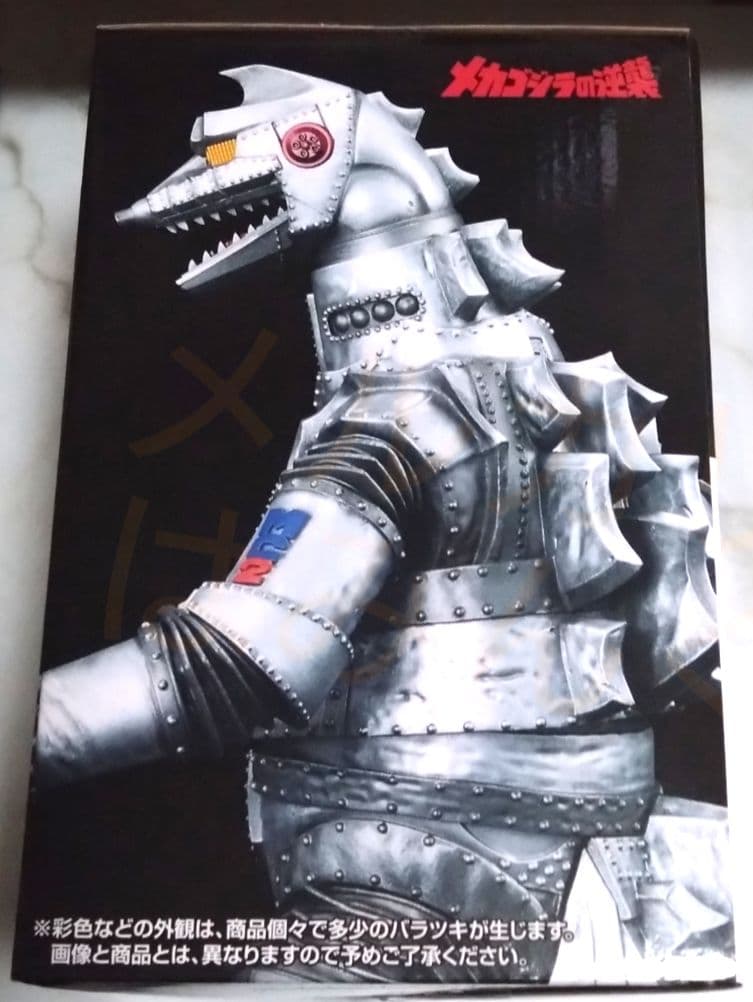 と*る様 《D賞メカゴジラ（1975）》一番くじゴジラ怪獣乱舞-荒ぶるモノ-