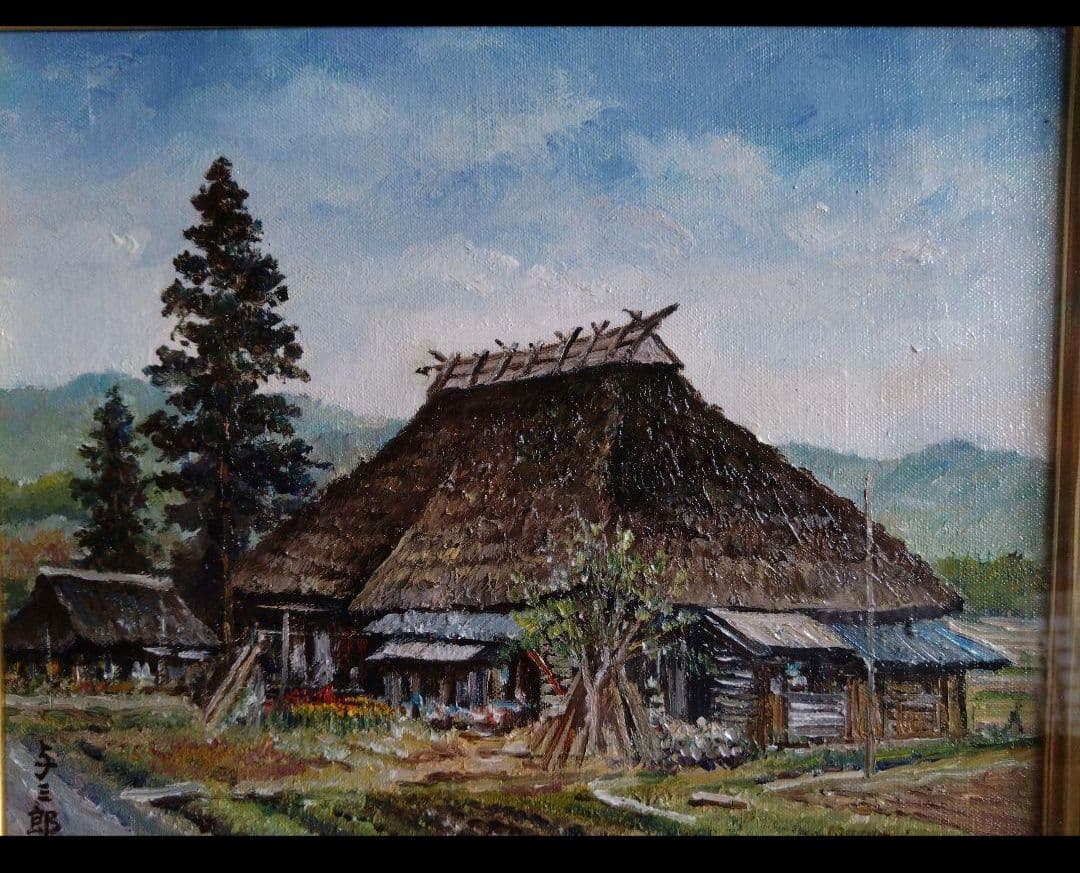 林与三郎　山形県みちのくの小国