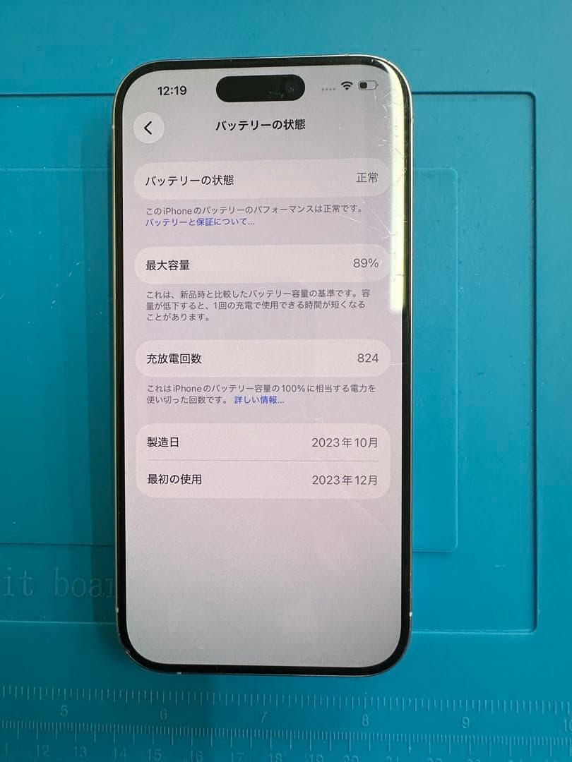 iPhone 15 Pro 256GB SIMフリー バッテリー89% 動作良好